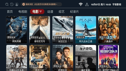 新元宇宙影视2023最新版