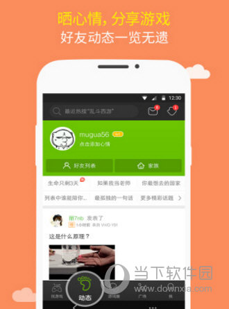 4399游戏盒无限盒币版