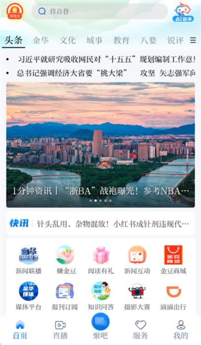 怎么用配图1