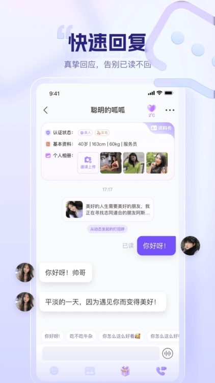 同心同悦APP截图4