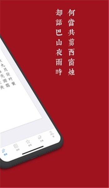 西窗烛古诗词app v6.10.1