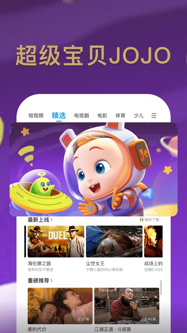 pp视频手机版下载截图