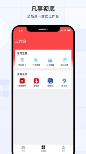 蜜雪通图片3