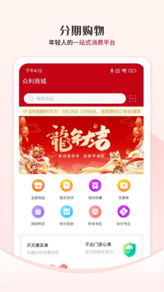 众利商城图片