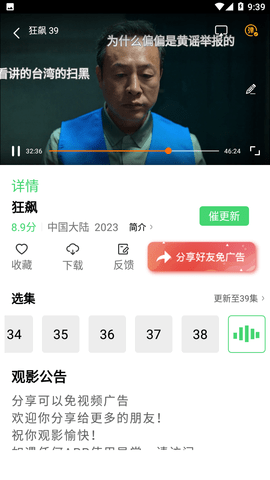 行星影视2024最新官方版