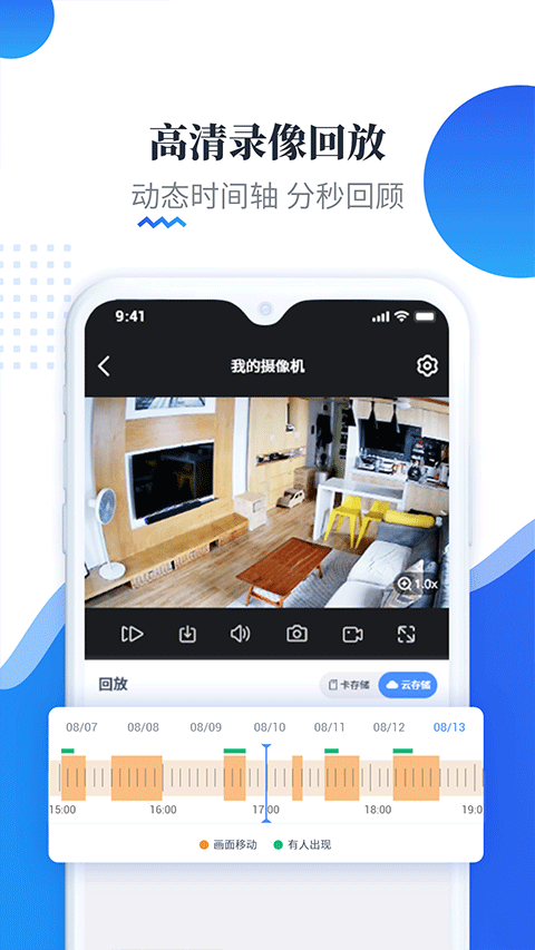 易视云app v4.4.0.10