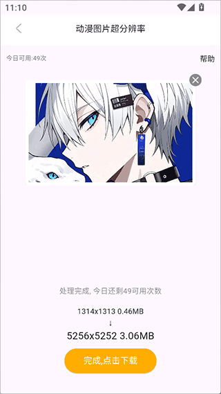 每日漫图app
