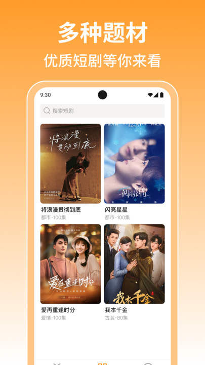 免费短剧白看 v1.0.1安卓版下载