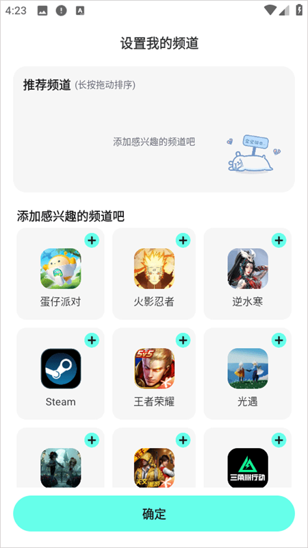 共号玩APP4