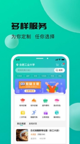 校蜂侠