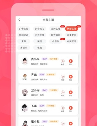 软件亮点配图1