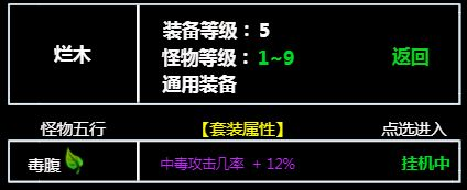 无尽洪荒360版图片3