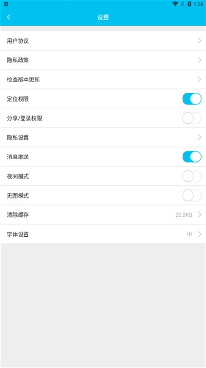 怎么设置字体大小配图3