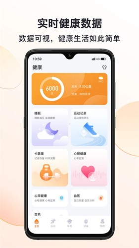 MActivePro智能手表app v1.7.6