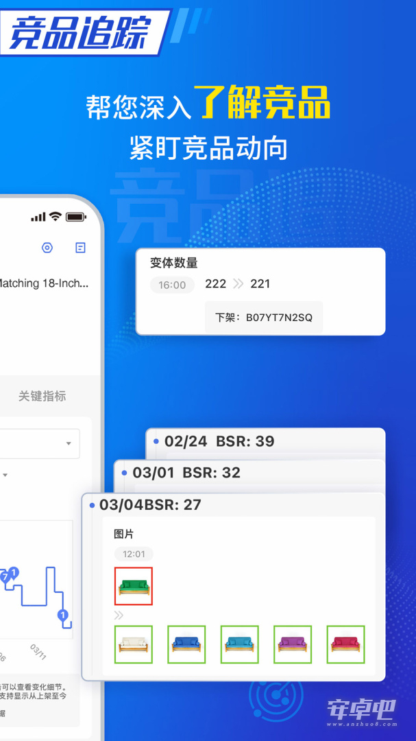 tool4seller点金数据通截图2