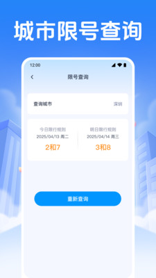 车辆违规速查app v1.0.1.1001