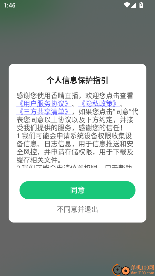 香晴直播最新版本