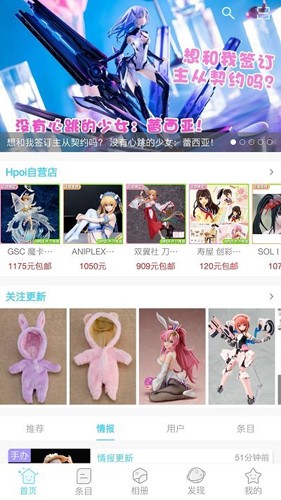 hpoi手办维基最新版 v2.23