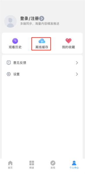 影视大全高清版软件截图29