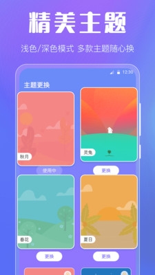 晴天天气app v3.5.3