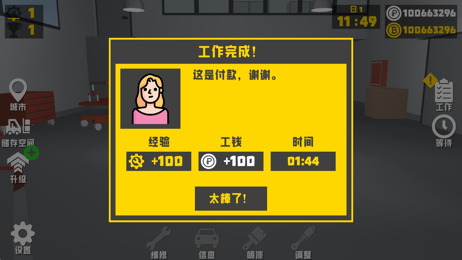 复古车库