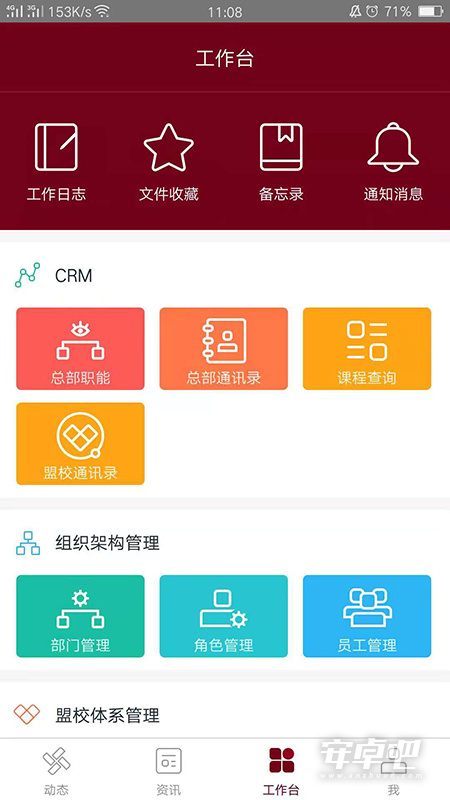 神墨教育最新版截图2