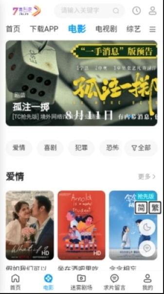 7喜影院手机版下载
