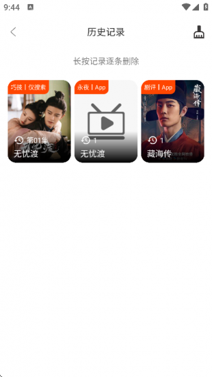 追剧盒无广告版