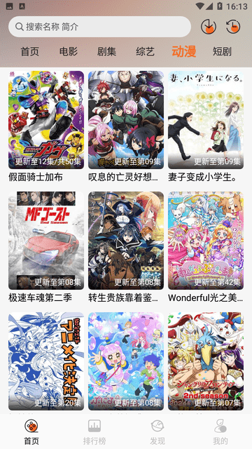 蚂蚁追剧 v1.3.6