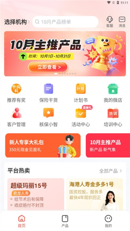 咔嚓保APP宣传图