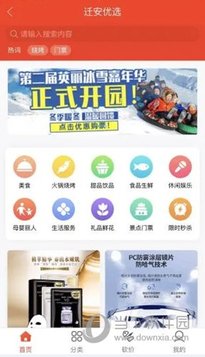 迁安信息港