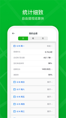 曹操加盟司机app v2.27.7