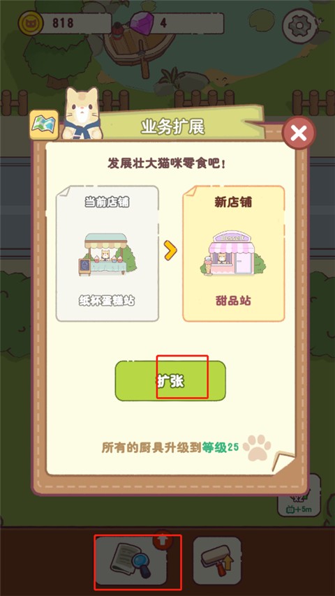 猫咪零食吧最新版