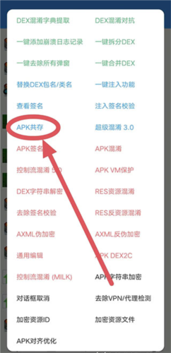 怎么改包名配图4