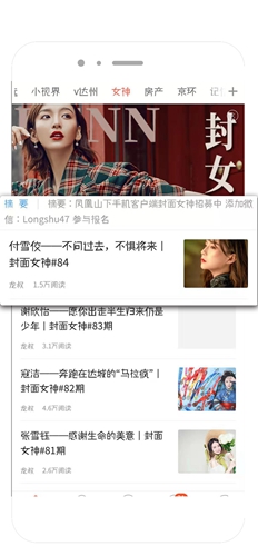 凤凰山下app v5.3.28