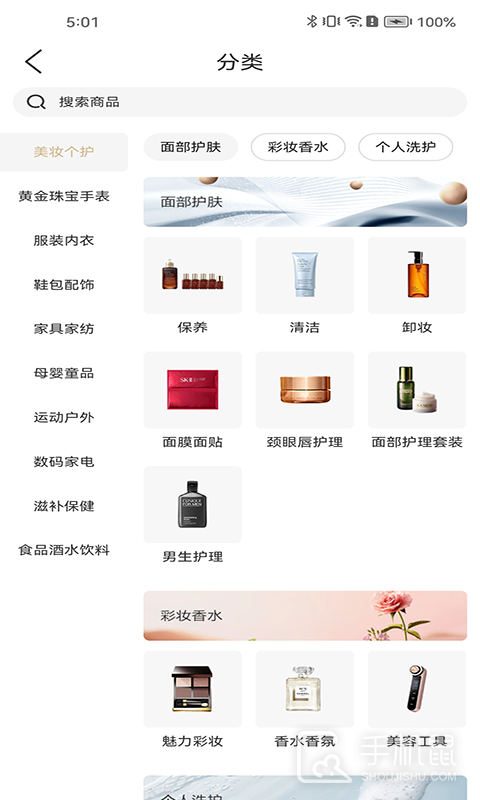 武商网 v6.4.6