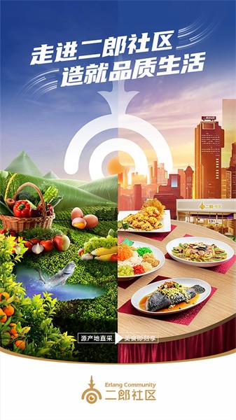二郎社区app 1.0.2