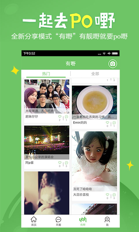 广州妈妈网 v2.6.5