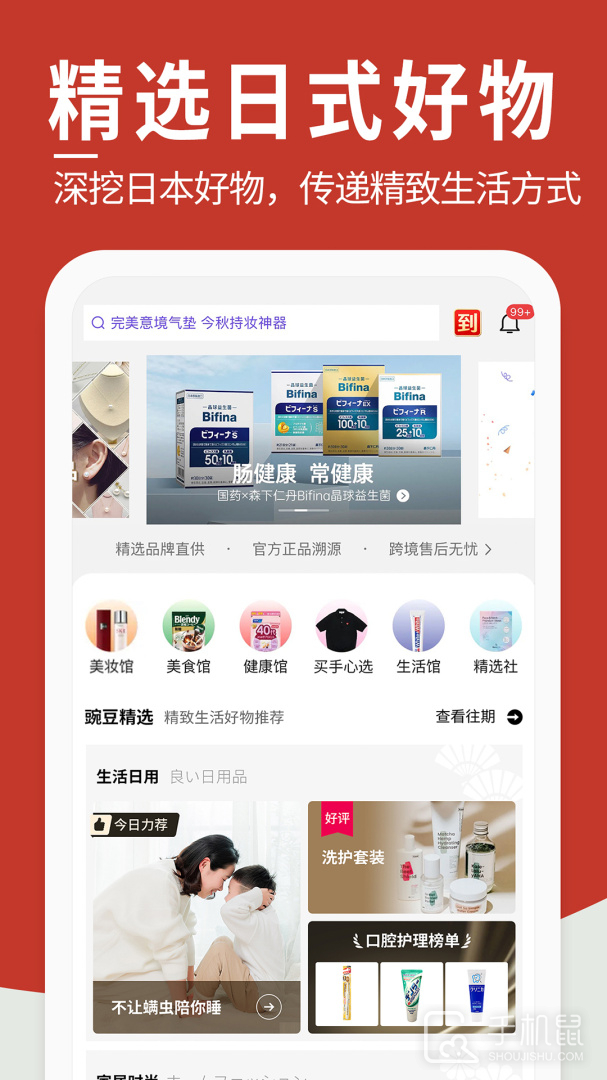 豌豆公主 v6.67.4
