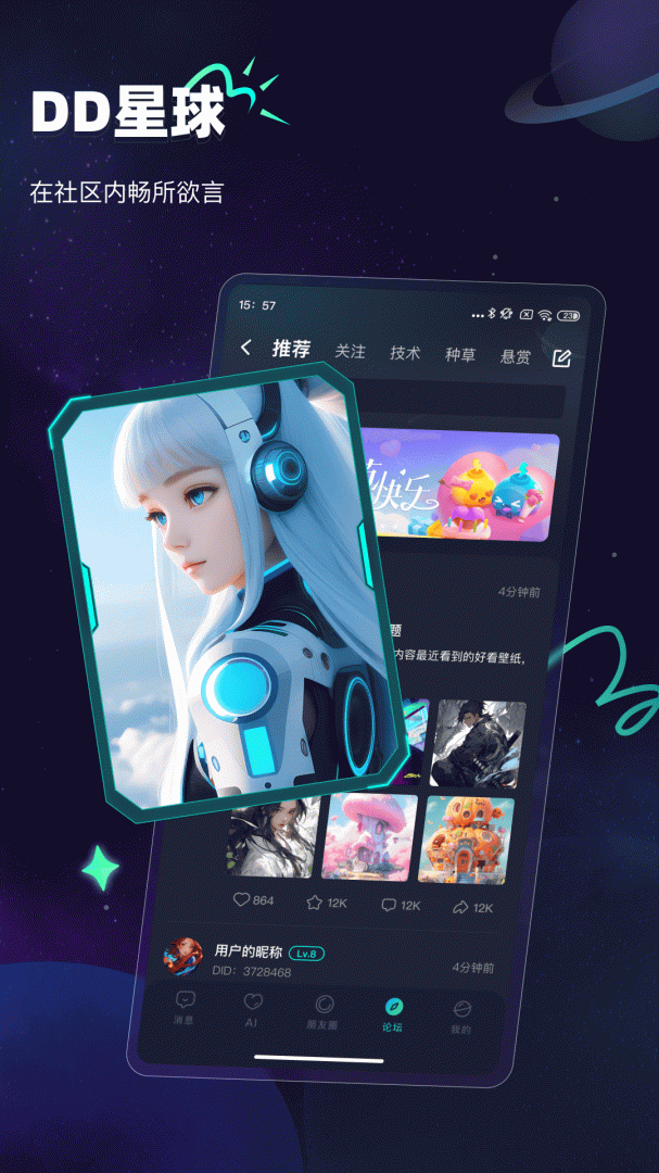 DD星球 v5.0.30