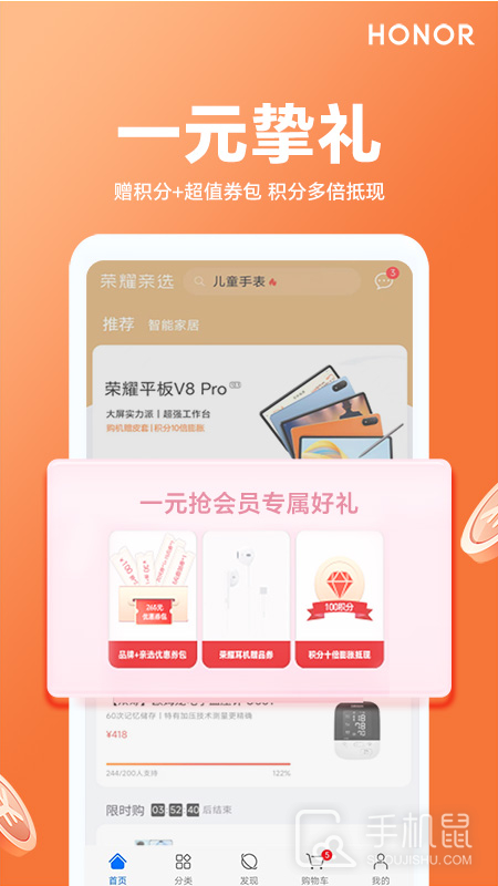 荣耀亲选 v3.25.3.301