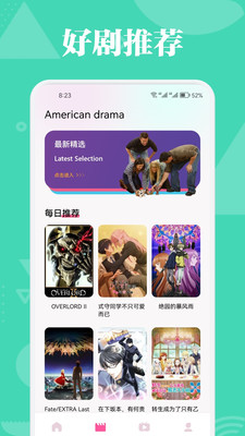 小苹果影视盒子 v1.5.7
