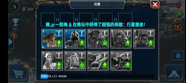战警大国崛起联机版13