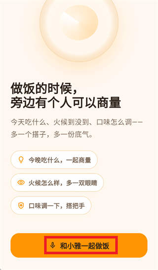 厨房搭子app