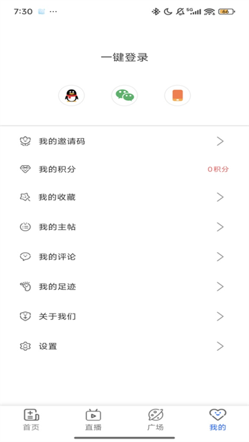 健康山东Healthy手机版 v3.0安卓版