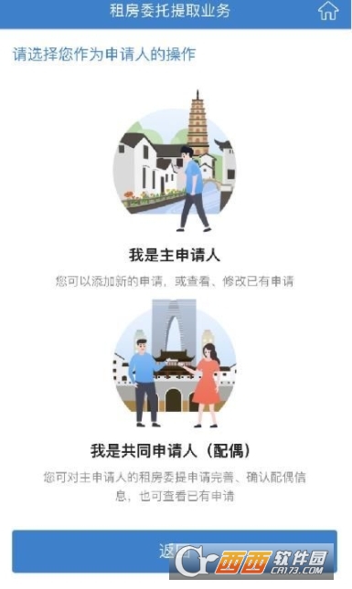 蘇服辦app(原江蘇政務服務)