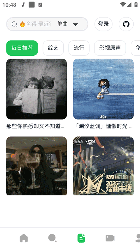 AlgerMusicPlayer官方版下载截图