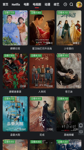 雅蝶影视2023最新版