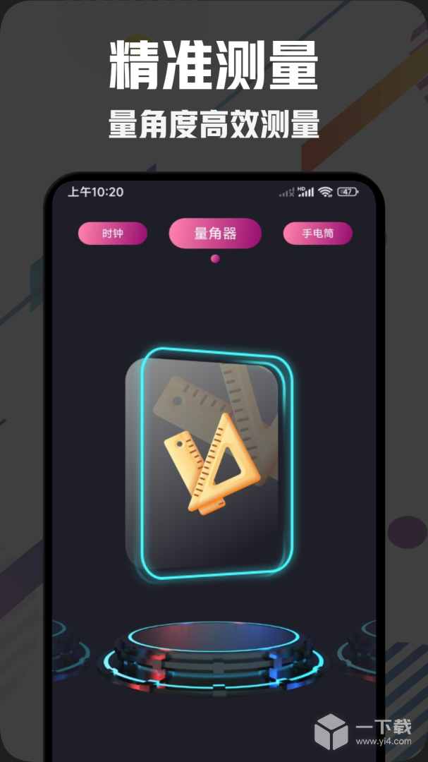 画质工具箱 v1.6最新版下载