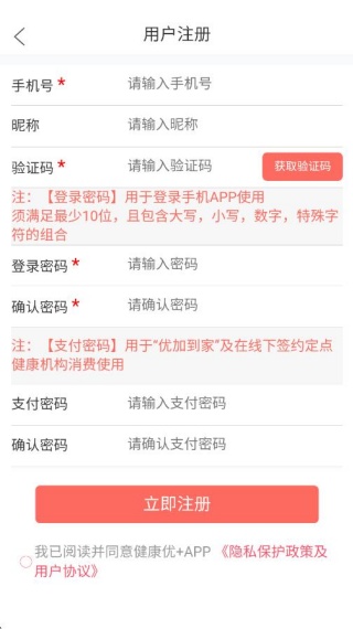 怎么注册配图4